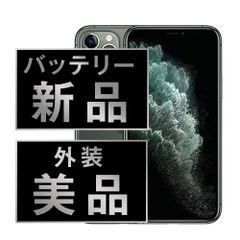 iPhone 11 Pro 256GB バッテリー最大容量95%修理歴なし - メルカリ