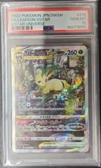 PSA10】リーフィアVSTAR SAR VSTARユニバース s12a 210/172 Leafeon