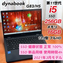第13世代i5 dynabook G83/LY ノートPC office2024 - メルカリ