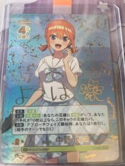 ごとカドカップ 共に過ごす毎日 中野一花 優勝 未開封 五等分の花嫁