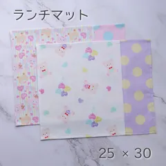 ゆめかわ♡幼稚園·保育園 ランチマット 2枚セットのサムネイル
