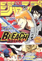 赤マルジャンプ 2008 winter 僕のヒーロー 堀越耕平 - メルカリ