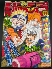 週刊少年ジャンプ 2001年 14号 NARUTO-ナルト- 表紙 - メルカリ