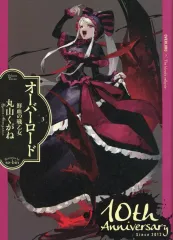 2026年最新】オーバーロード 小説 10周年の人気アイテム - メルカリ