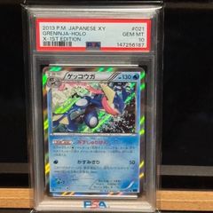 PSA10】ポケモンカード ゲッコウガBREAK 028/171 XY - メルカリ