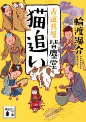 犬夜叉同人誌 わんころ屋「おすわり!!」「おかわり!!」再録本2冊セット 犬かご 犬夜叉同人誌 わんころ屋「おすわり!!」「おかわり!!」再録本2冊セット