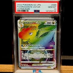 エリカのハクリュー 旧裏 psa9 1998 - メルカリ