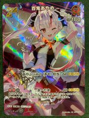 ホロカ SR 百鬼あやめ 2nd ホロライブ - メルカリ