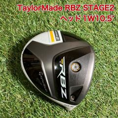 ヘッドのみ テーラーメイド RBZ ステージ2 ドライバー ロケット