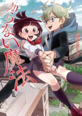山田くんと7人の魔女 全巻 画集 しおり 初版あり 恋愛しませんか