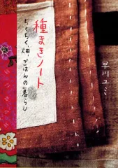 2026年最新】早川ユミ ちくちくの人気アイテム - メルカリ