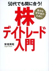 2026年最新】投資 4つの黄金則の人気アイテム - メルカリ