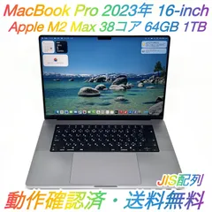 2026年最新】MacBoOK pro m2 max 64gbの人気アイテム - メルカリ