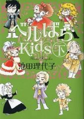 羽なしティンカーベル 全3巻セット 柳沢きみお 小学館 - メルカリ