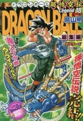 2026年最新】ドラゴンボール 超 悟空 伝 総集編の人気アイテム - メルカリ