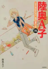 2026年最新】陸奥A子の人気アイテム - メルカリ