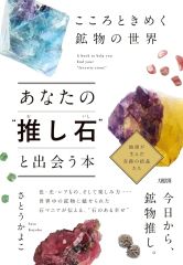 日本全国占い少女発 あきすとぜねこ 伊藤淳子 レア 昭和 占い - メルカリ