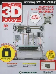 2026年最新】3dプリンター deagostiniの人気アイテム - メルカリ