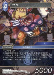 [중고] 파이널 판타지 TCG 27-099H [H]: 고고