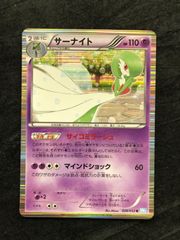 ポケモンカード サーナイト R XY7 054/081 バンデットリング - メルカリ