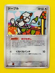 ドーブル そっくりなぞる sm8 070/095 Ken Sugimori - メルカリ