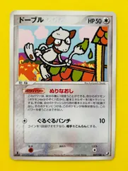 【匿名配送】ポケモンカード★初版★１EDITION版★ドーブル★ぬりなおし★ぐるぐるパンチのサムネイル