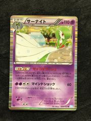 ポケモンカード サーナイト R XY7 054/081 バンデットリング - メルカリ