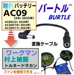 2026年最新】windcore 24vの人気アイテム - メルカリ