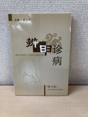 木器集成図録 近畿古代篇 奈良国立文化財研究所史料第27冊 解説・図版