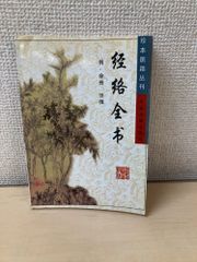 木器集成図録 近畿古代篇 奈良国立文化財研究所史料第27冊 解説・図版