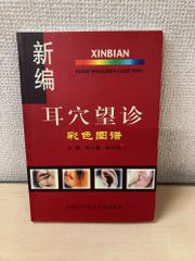 ☆最終値下げ☆木器集成図録　近畿古代篇 木器集成図録 近畿古代篇 奈良国立文化財研究所史料第27冊 解説・図版