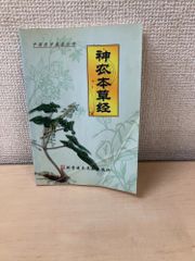 木器集成図録 近畿古代篇 奈良国立文化財研究所史料第27冊 解説・図版