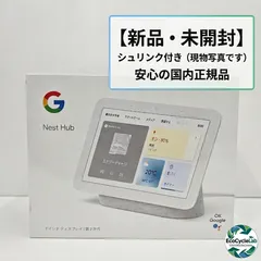 2026年最新】Google Nest hub 第2世代の人気アイテム - メルカリ