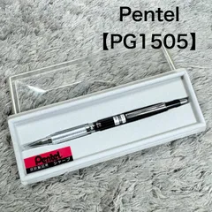 2026年最新】ぺんてる pg15 5の人気アイテム - メルカリ