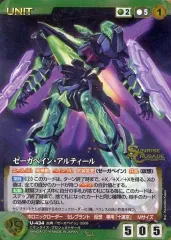 2026年最新】クルセイド ゼーガペインの人気アイテム - メルカリ