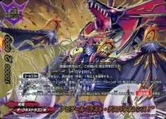 中古】バディファイト D-BT04/S003[究極レア]：アビゲール “ラスト