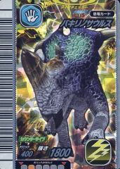恐竜キング データカードダス パラサウロロフス 003 竜 - メルカリ