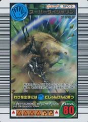 ムシキング 2003 秋 スーパー ダイシャリン ワザ オレンジ 美品 ムシキング 2003秋 ダイシャリン - メルカリ