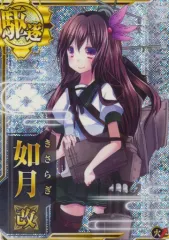 2026年最新】如月改 艦これの人気アイテム - メルカリ