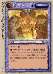 メタルガルルモン St-152 キラ ホロ 2000年 当時物 - メルカリ