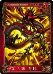【中古】アヴァロンの鍵 Ex06[C]：サラマンダーMXのサムネイル