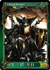 【中古】アヴァロンの鍵 Ex08[C]：ブレストナイトのサムネイル