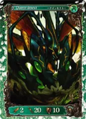 【中古】アヴァロンの鍵 33/E61[SR]：クインセクトのサムネイル