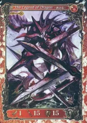 【中古】アヴァロンの鍵 Leg05[SR]：鉄の竜のサムネイル