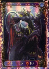 【中古】アヴァロンの鍵 8/W40[SR]：イビルポセイドンのサムネイル