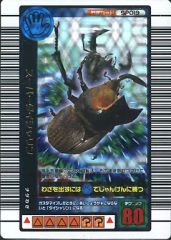 2003年秋 オレンジ スーパーダイシャリン ムシキング SPダイシャリン