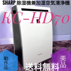 SHARP 2022年製 除加湿空気清浄機 KC-HD70 SHARP 2022年製 除加湿空気清浄機 KC-HD70 - メルカリ