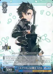 2026年最新】銃世界の剣士キリトの人気アイテム - メルカリ