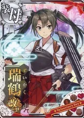 2026年最新】艦これアーケード 瑞鶴改二の人気アイテム - メルカリ