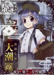 【中古】艦これアーケード 大潮改【第十一号作戦フレーム】
